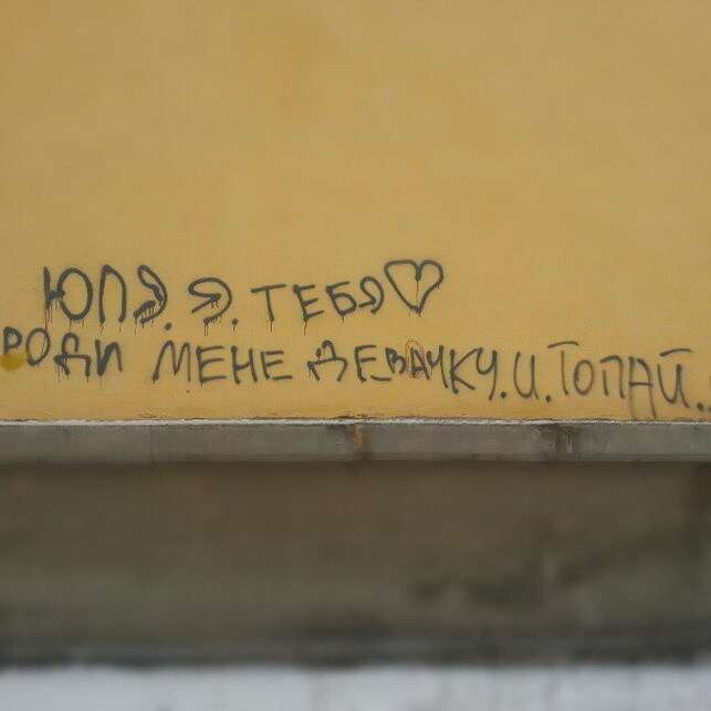 Забавные надписи и объявления 