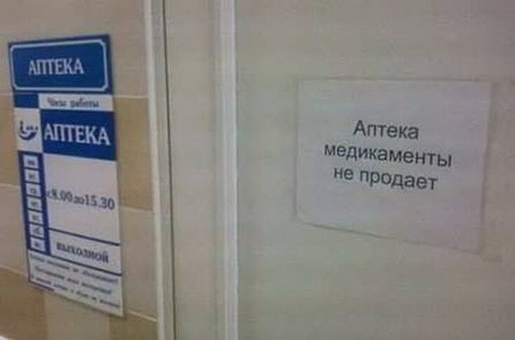 Забавные надписи и объявления 