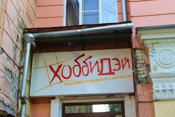 Города и люди 