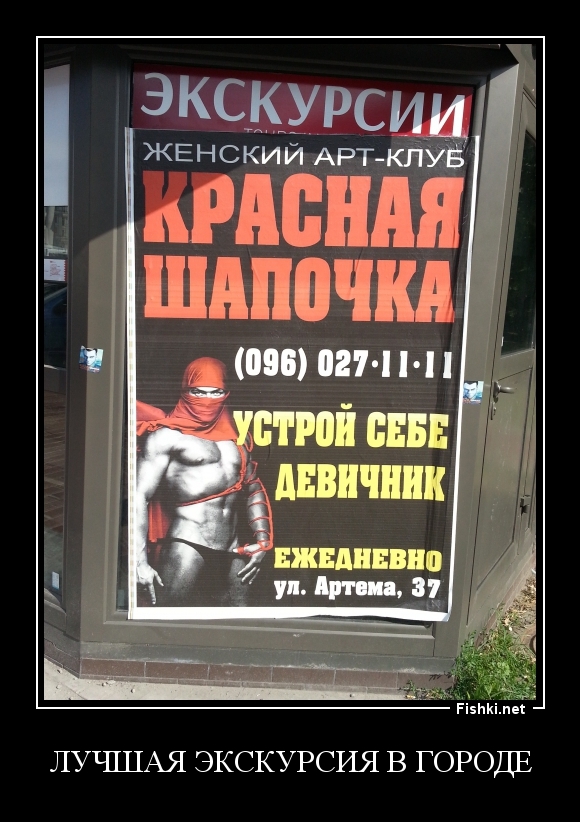 Лучшая экскурсия в городе