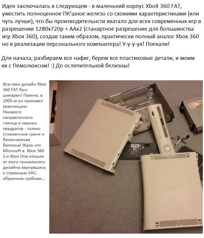 Новая жизнь приставки Xbox 360