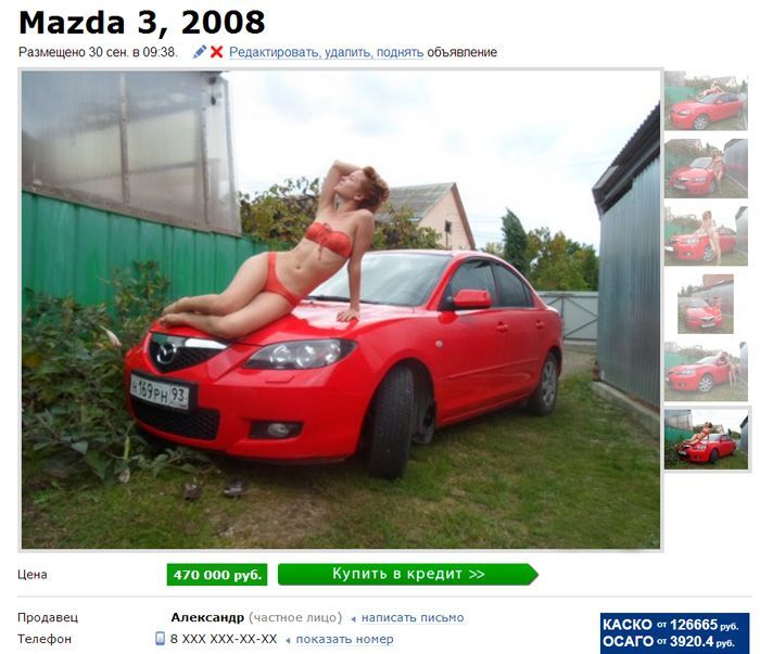 Mazda с девушкой в красном белье