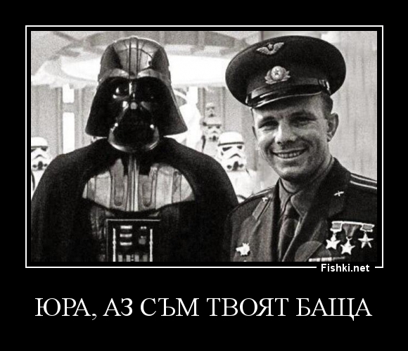 Юра, аз съм твоят баща