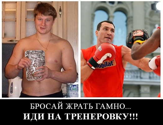 Кличко vs. Поветкин. Фотожабы 