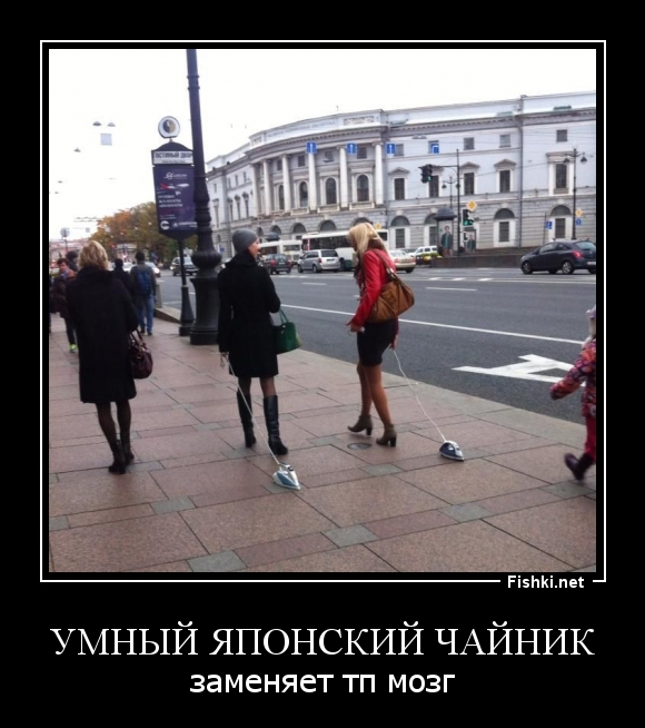 Умный Японский Чайник