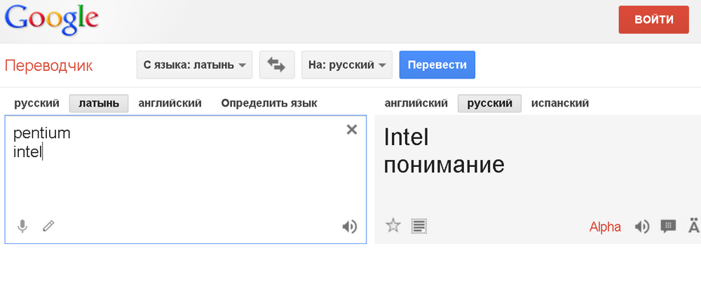 В " intel " не обошлось без " русского "...