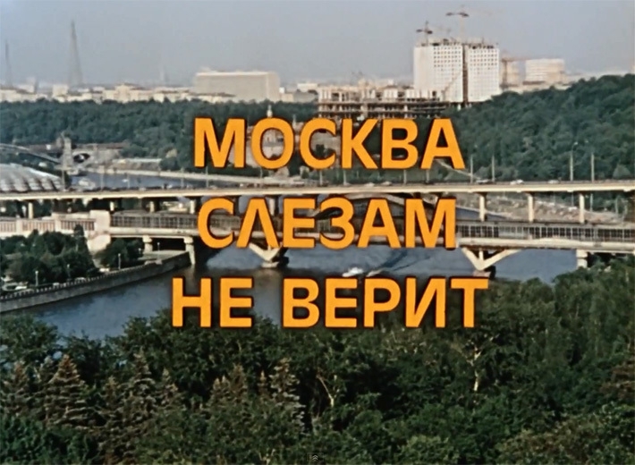Жилье граждан в советских кинохитах 