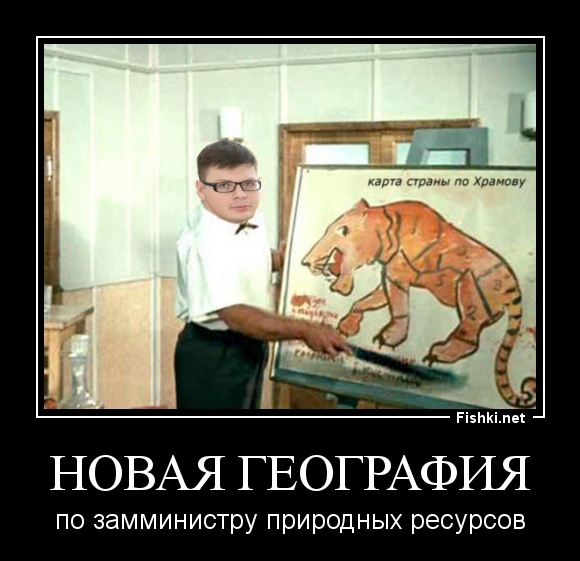 новая география