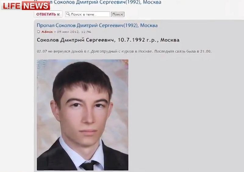 Теракт в Волгограде дело рук 30-летней смертницы 