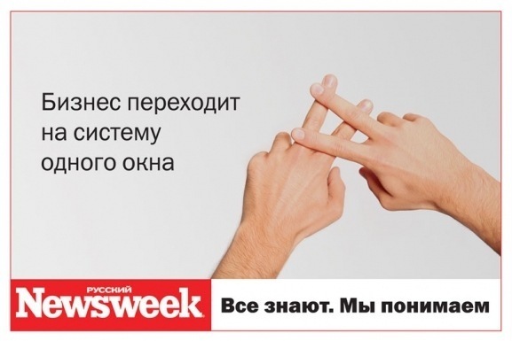 Журнал «Русский Newsweek»