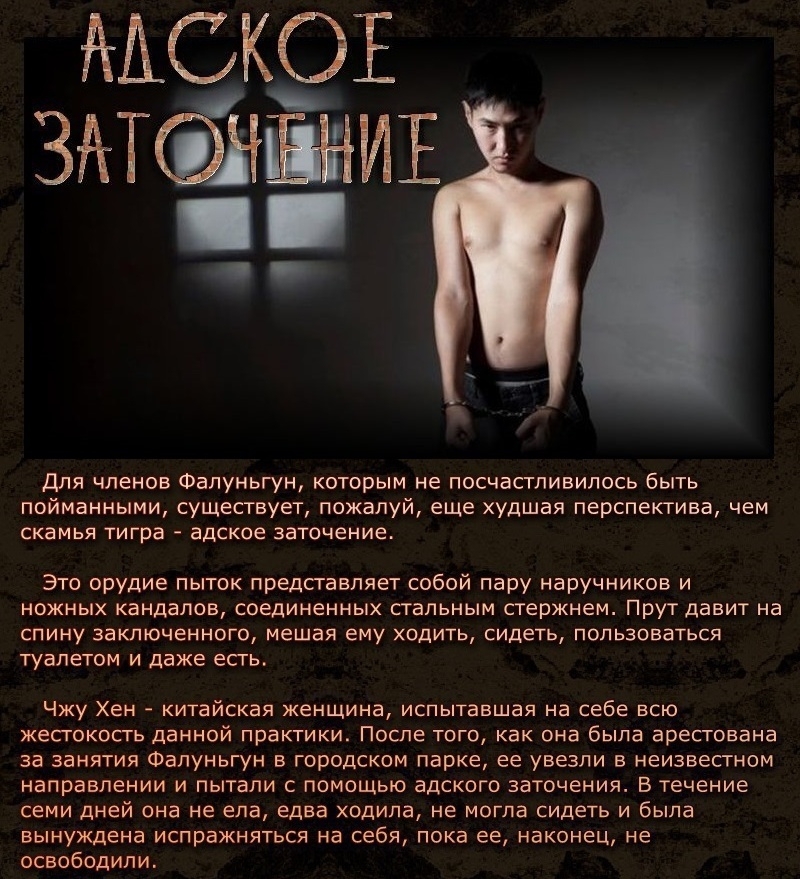 Орудия пыток современности