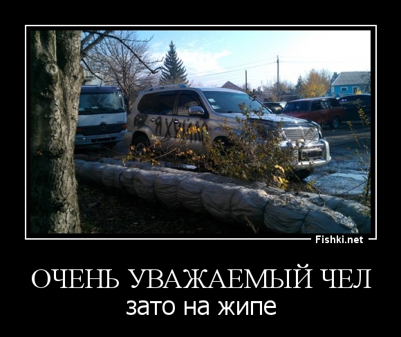 Очень уважаемый чел