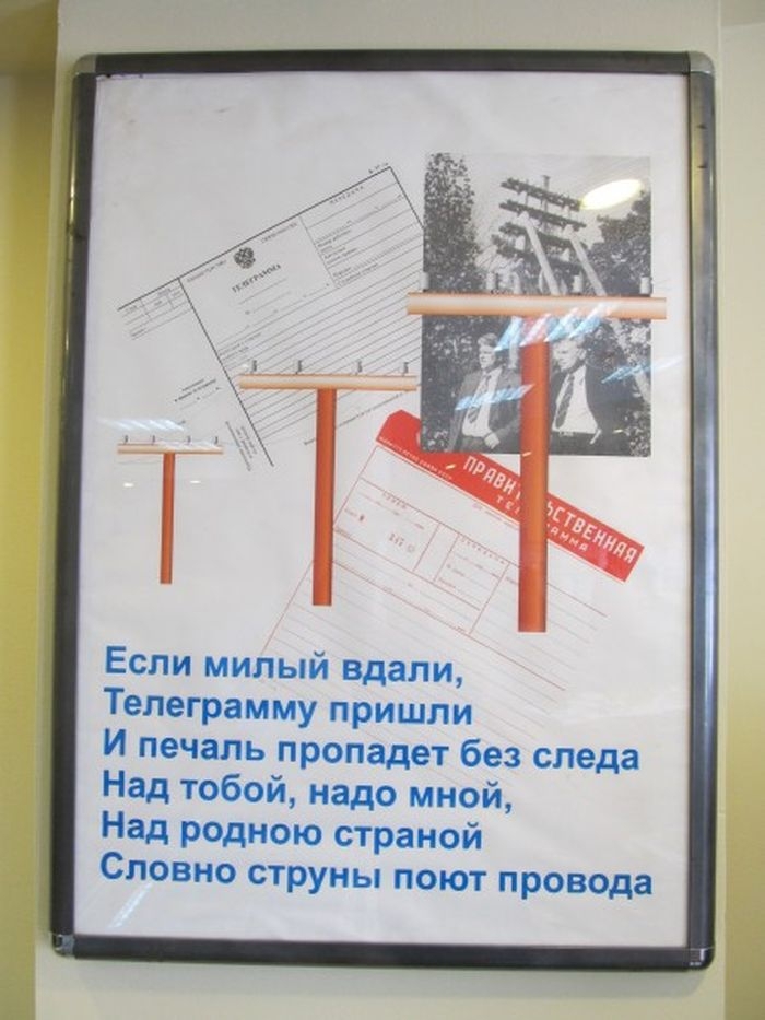 Музей связи во Владивостоке 