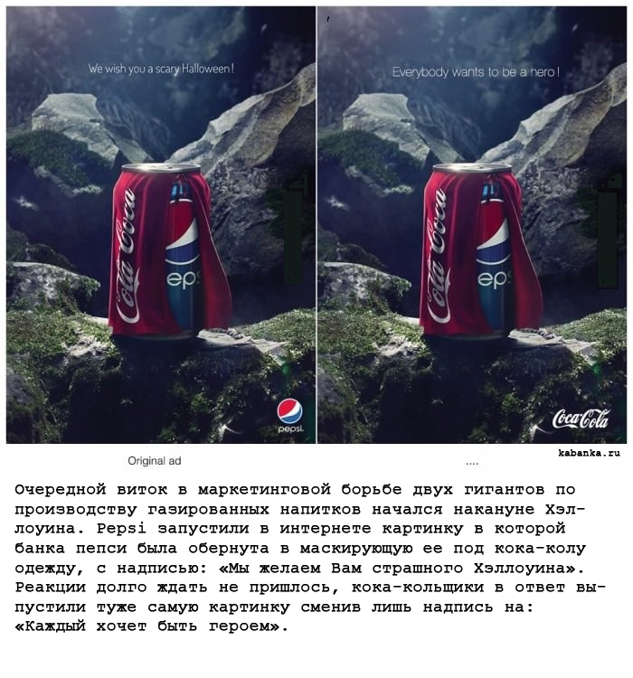 Pepsi vs. Coca–Cola