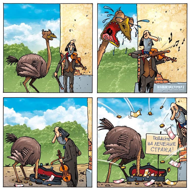 Комиксы про страуса