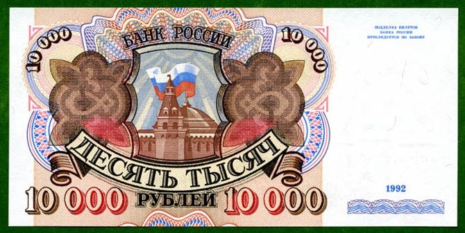  История российских денег в купюрах
