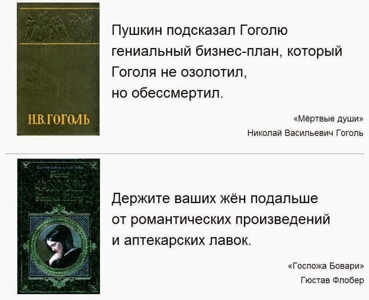 Суть великих книг в одном предложении