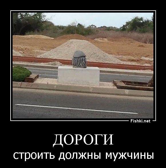 ДОРОГИ