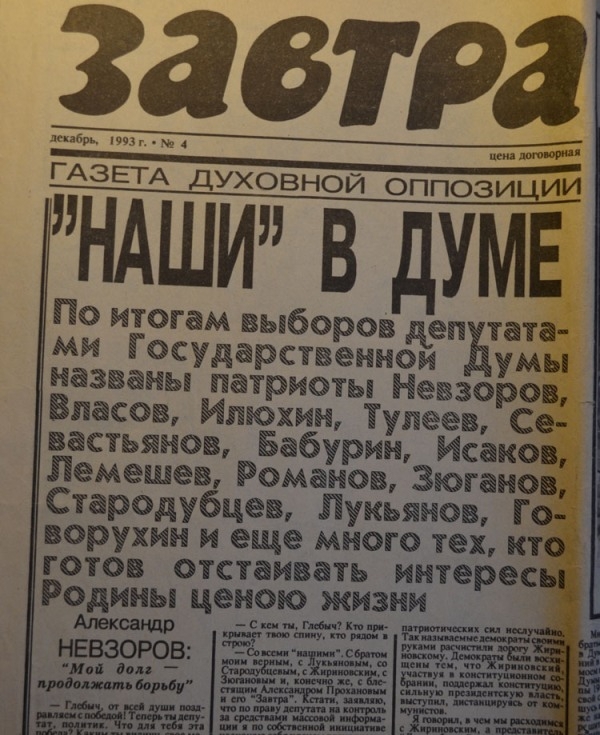 20 лет событиям октября 1993 года