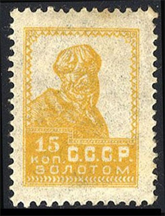 Самые дорогие почтовые марки СССР