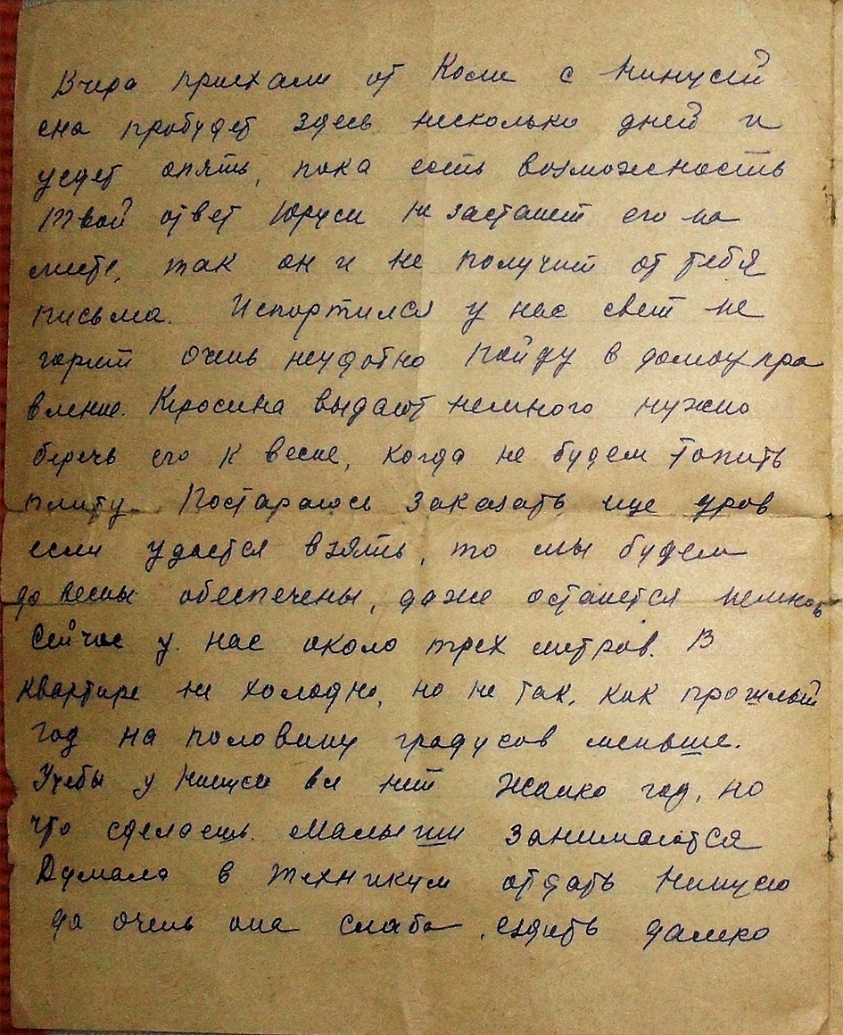 Письмо 1942 года в книге Горького