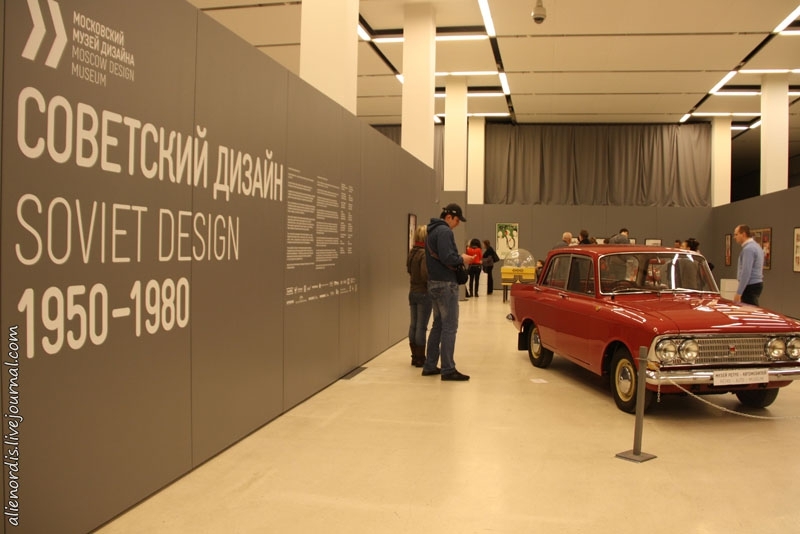 Советский дизайн 1950-1980 гг.