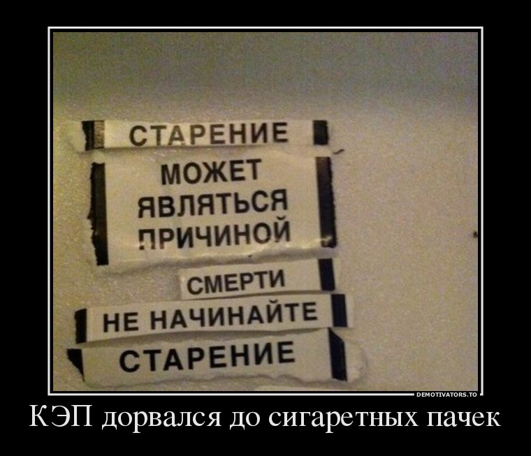 Демотиваторы