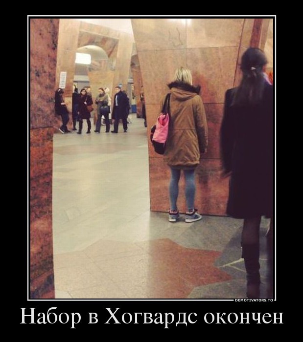 Демотиваторы