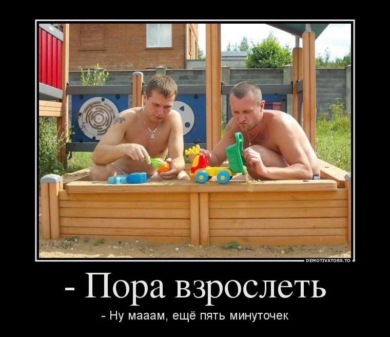 Демотиваторы