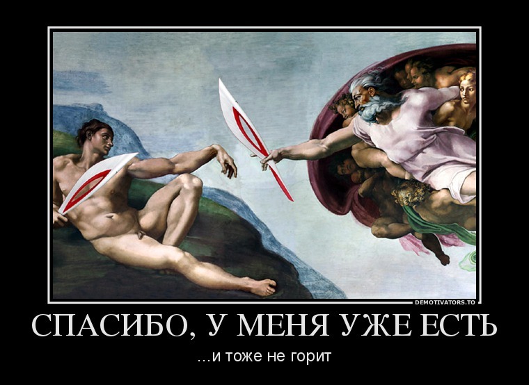 Демотиваторы