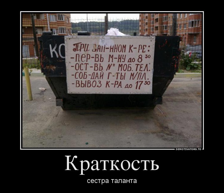 Демотиваторы