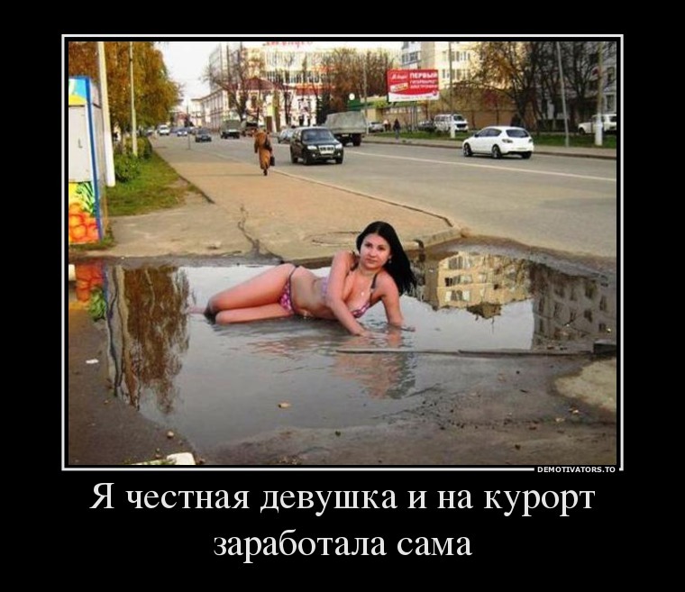 Демотиваторы