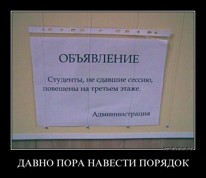 Демотиваторы