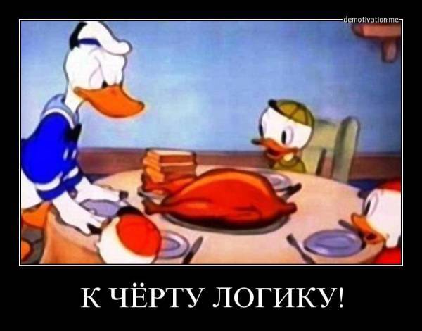 Демотиваторы