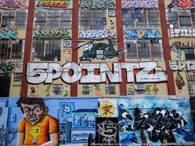 Последние дни 5pointz