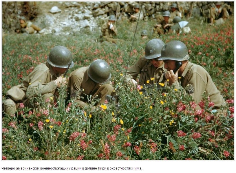 Цветные фотографии второй мировой.