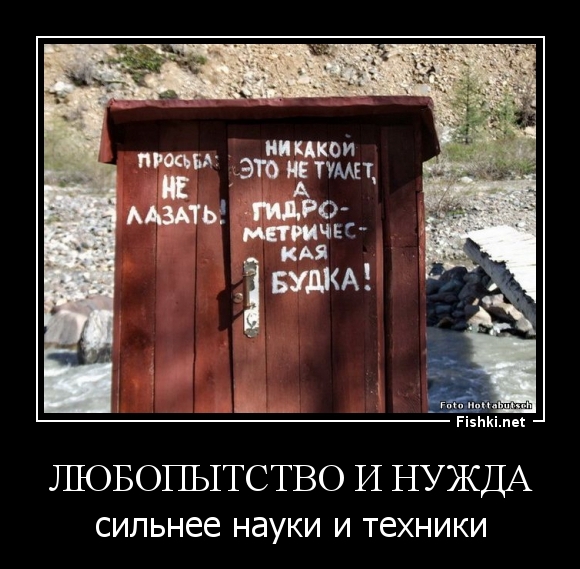 ЛЮБОПЫТСТВО И НУЖДА