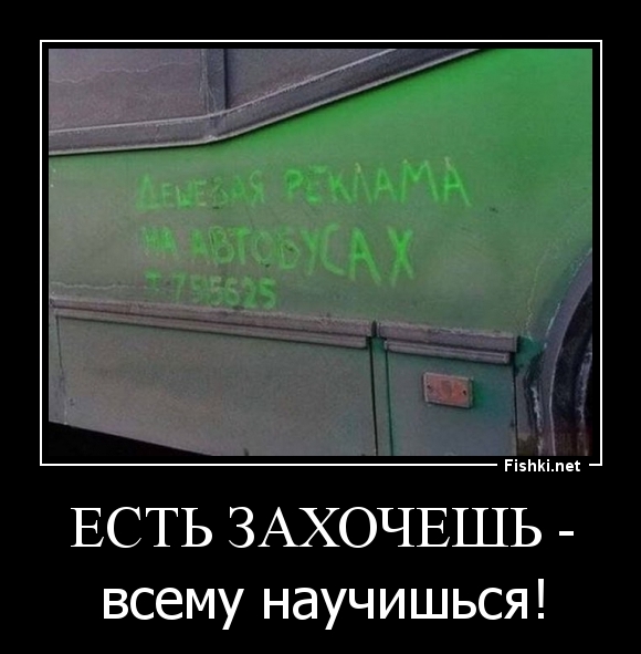ЕСТЬ ЗАХОЧЕШЬ -