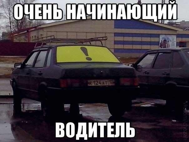 автоприколы