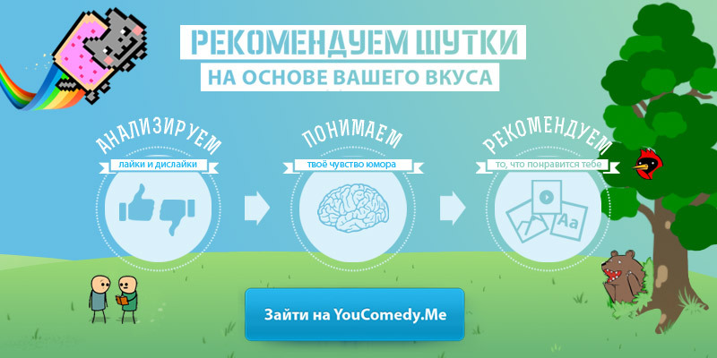 YouComedy.Me