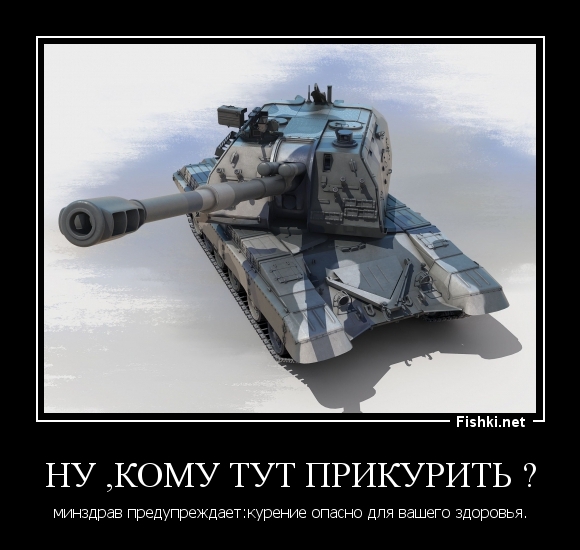 Ну ,кому тут прикурить ?