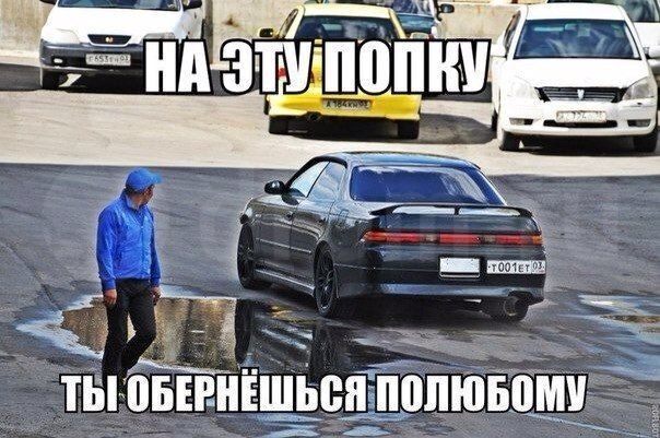 Подборка автоприколов. Часть 79