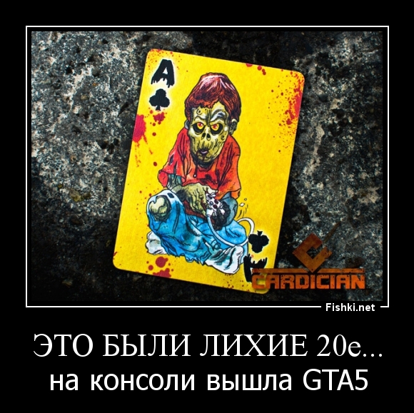 ЭТО БЫЛИ ЛИХИЕ 20е...
