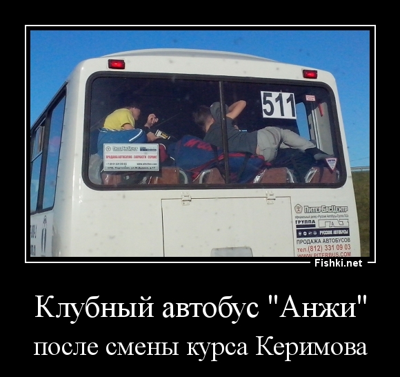 Клубный автобус "Анжи"
