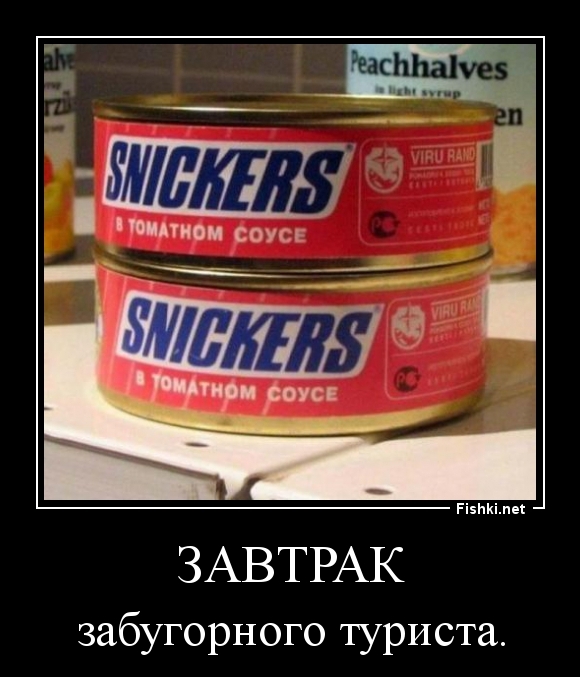 Завтрак