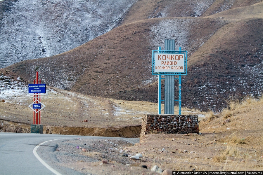 Загородные дороги Киргизии
