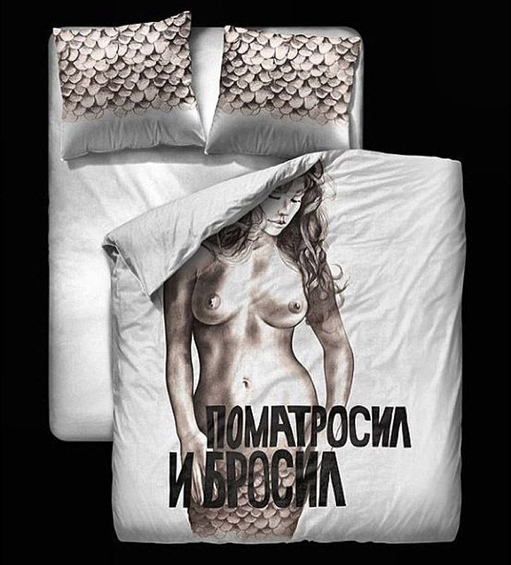 Креативное постельное белье от Дениса Симачёва