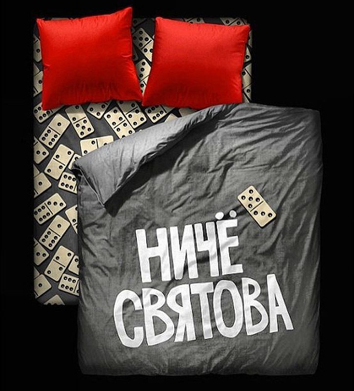 Креативное постельное белье от Дениса Симачёва