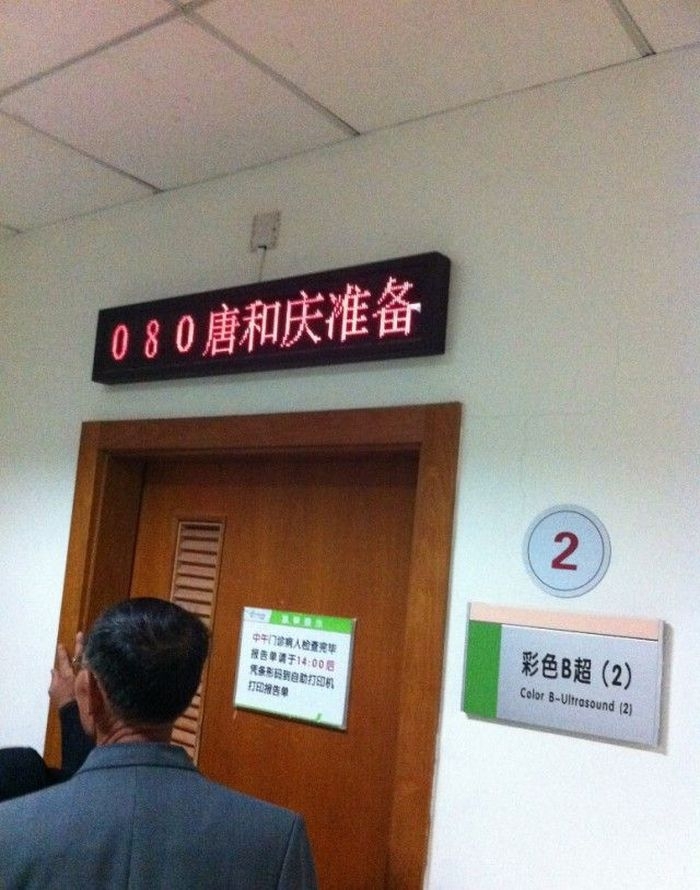 Один день в китайской больнице