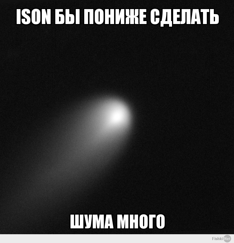 ISOn бы пониже сделать